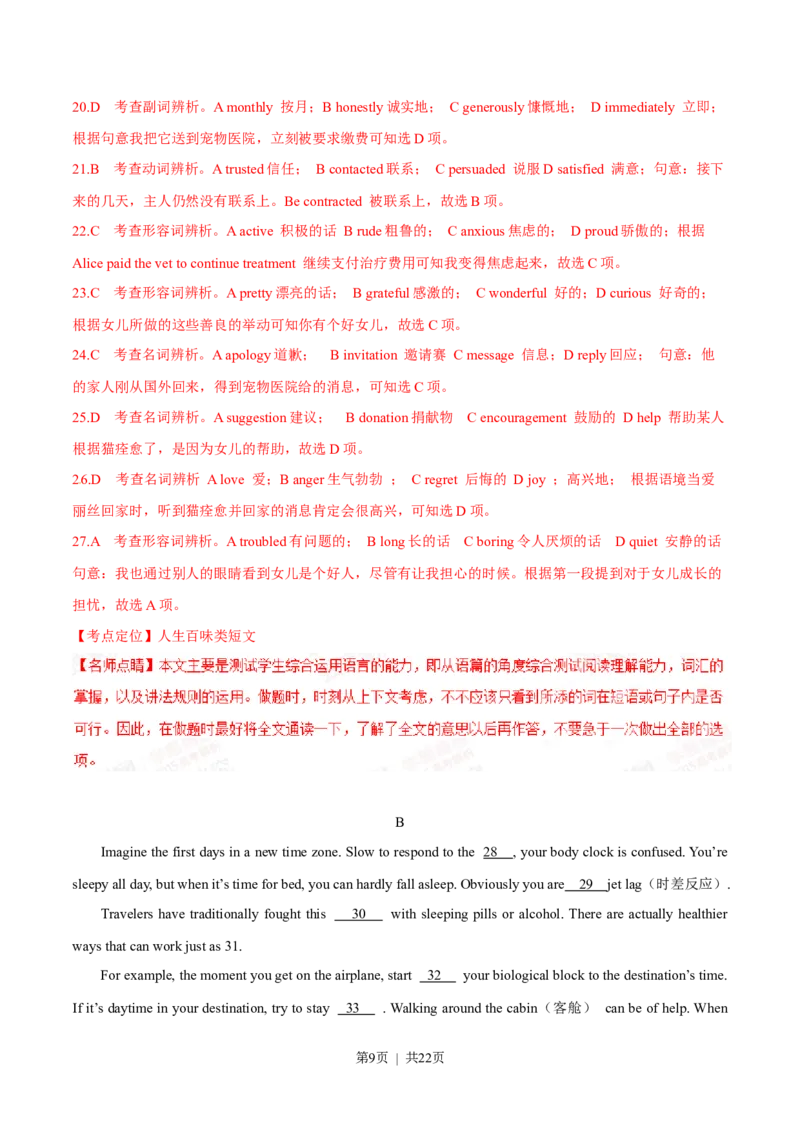 2015年高考英语试卷（重庆）（解析卷）_英语历年高考真题_新&middot;Word版2008-2025&middot;高考英语真题_英语（按省份分类）2008-2025_2012-2025&middot;（重庆）英语高考真题