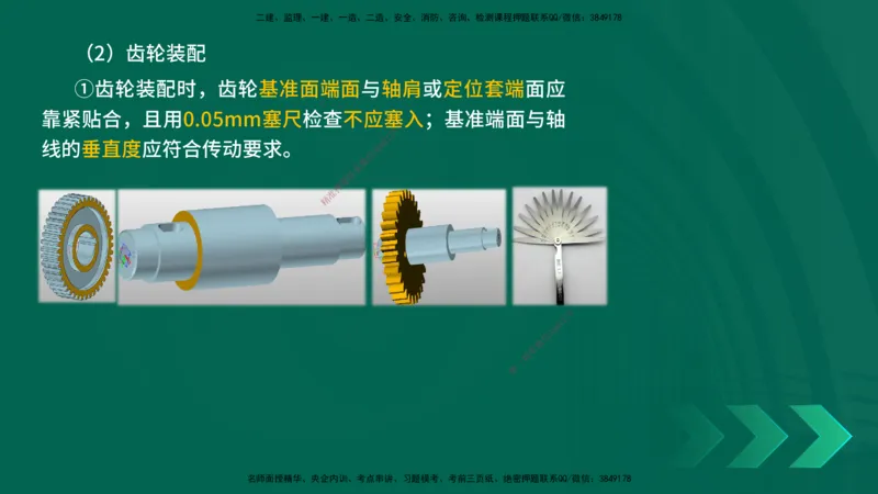 25一建《机电实务》预测金点在线版_2026年一级建造师_2026年一建机电_2025年一建机电SVIP_04-冲刺串讲✿考点强化✿小灶集训_69-机电《黄金预测金点》时老师YL