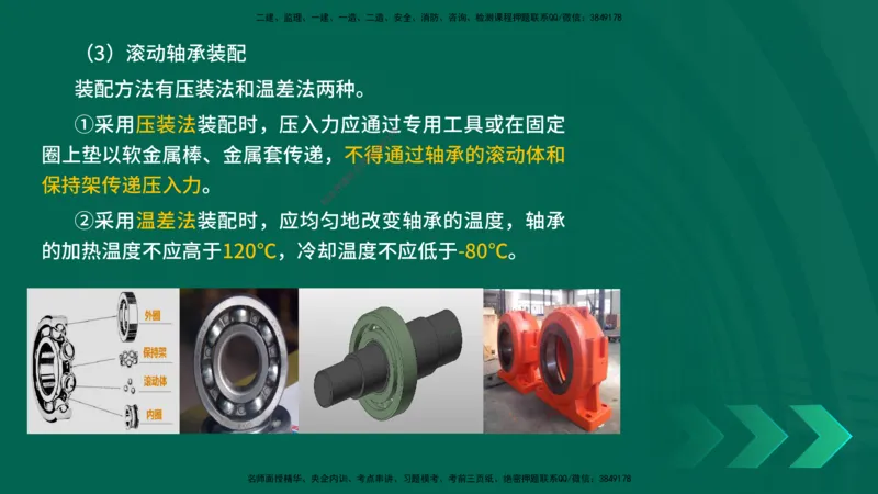 25一建《机电实务》预测金点在线版_2026年一级建造师_2026年一建机电_2025年一建机电SVIP_04-冲刺串讲✿考点强化✿小灶集训_69-机电《黄金预测金点》时老师YL