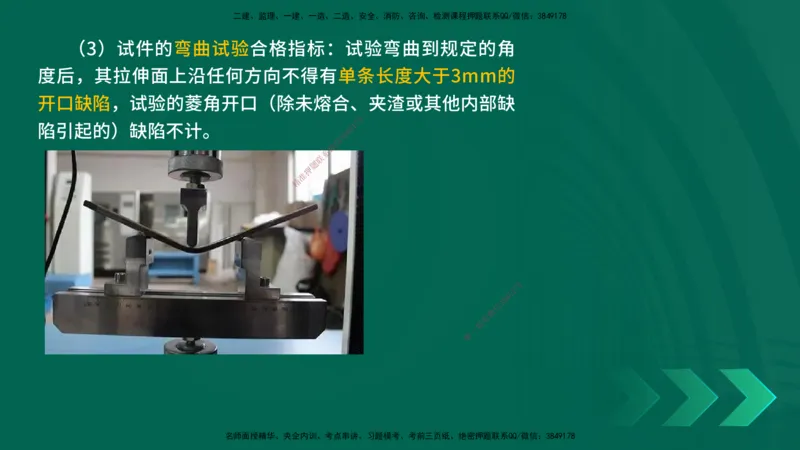 25一建《机电实务》预测金点在线版_2026年一级建造师_2026年一建机电_2025年一建机电SVIP_04-冲刺串讲✿考点强化✿小灶集训_69-机电《黄金预测金点》时老师YL