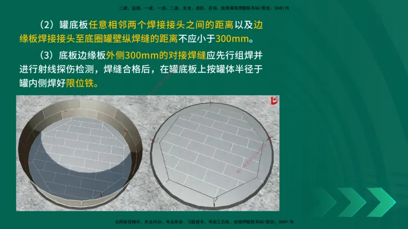 25一建《机电实务》预测金点在线版_2026年一级建造师_2026年一建机电_2025年一建机电SVIP_04-冲刺串讲✿考点强化✿小灶集训_69-机电《黄金预测金点》时老师YL