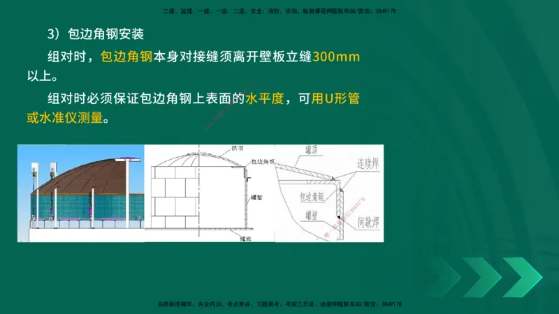 25一建《机电实务》预测金点在线版_2026年一级建造师_2026年一建机电_2025年一建机电SVIP_04-冲刺串讲✿考点强化✿小灶集训_69-机电《黄金预测金点》时老师YL