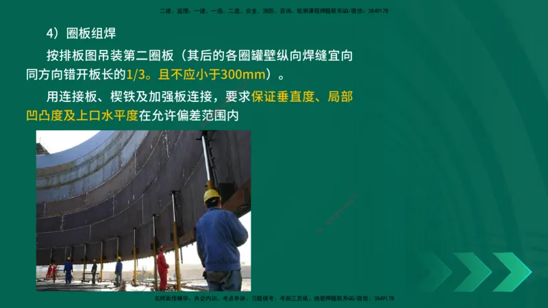 25一建《机电实务》预测金点在线版_2026年一级建造师_2026年一建机电_2025年一建机电SVIP_04-冲刺串讲✿考点强化✿小灶集训_69-机电《黄金预测金点》时老师YL