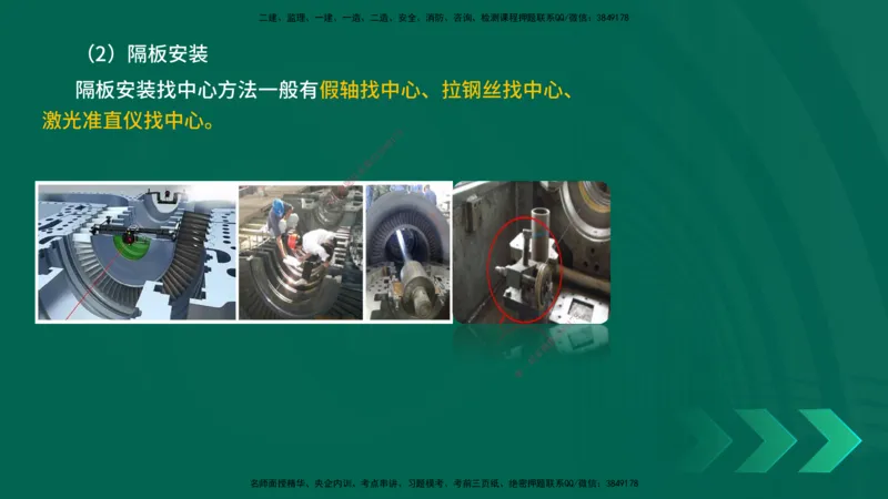 25一建《机电实务》预测金点在线版_2026年一级建造师_2026年一建机电_2025年一建机电SVIP_04-冲刺串讲✿考点强化✿小灶集训_69-机电《黄金预测金点》时老师YL