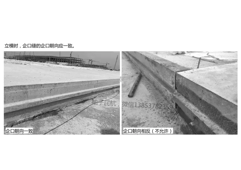011(水泥混凝土面层工程1)-黑白_2026年一级建造师_2026年一建民航_2025年一建民航SVIP_02-基础精讲✿高端面授✿深度强化_05-民航《教材精讲班》柚子SMR推荐_黑白