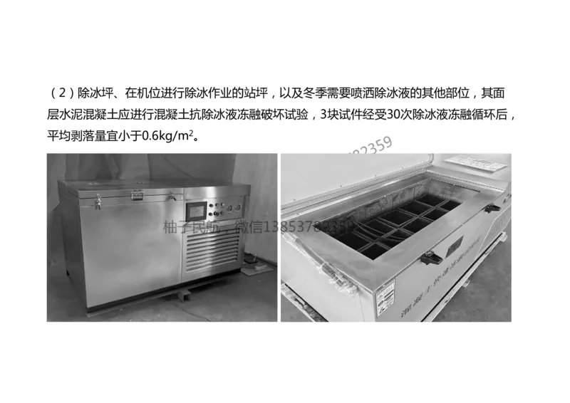 011(水泥混凝土面层工程1)-黑白_2026年一级建造师_2026年一建民航_2025年一建民航SVIP_02-基础精讲✿高端面授✿深度强化_05-民航《教材精讲班》柚子SMR推荐_黑白