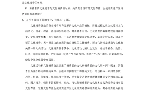 2016年高考语文试卷（天津）（空白卷）_语文历年高考真题_新&middot;PDF版2008-2025&middot;高考语文真题_语文（按省份分类）2008-2025_2008-2024&middot;（天津）语文高考真题