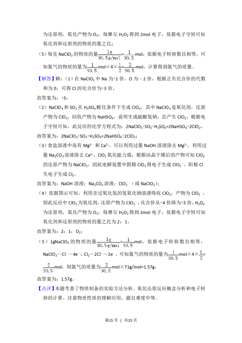 2016年高考化学试卷（新课标Ⅰ）（解析卷）_历年高考真题合集_化学历年高考真题_新&middot;PDF版2008-2025&middot;高考化学真题_化学（按年份分类）2008-2025_2016&middot;高考化学真题