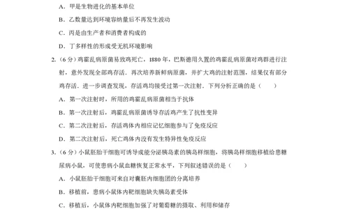 2015年高考生物试卷（天津）（空白卷）_生物历年高考真题_新&middot;PDF版2008-2025&middot;高考生物真题_生物（按年份分类）2008-2025_2015&middot;高考生物真题