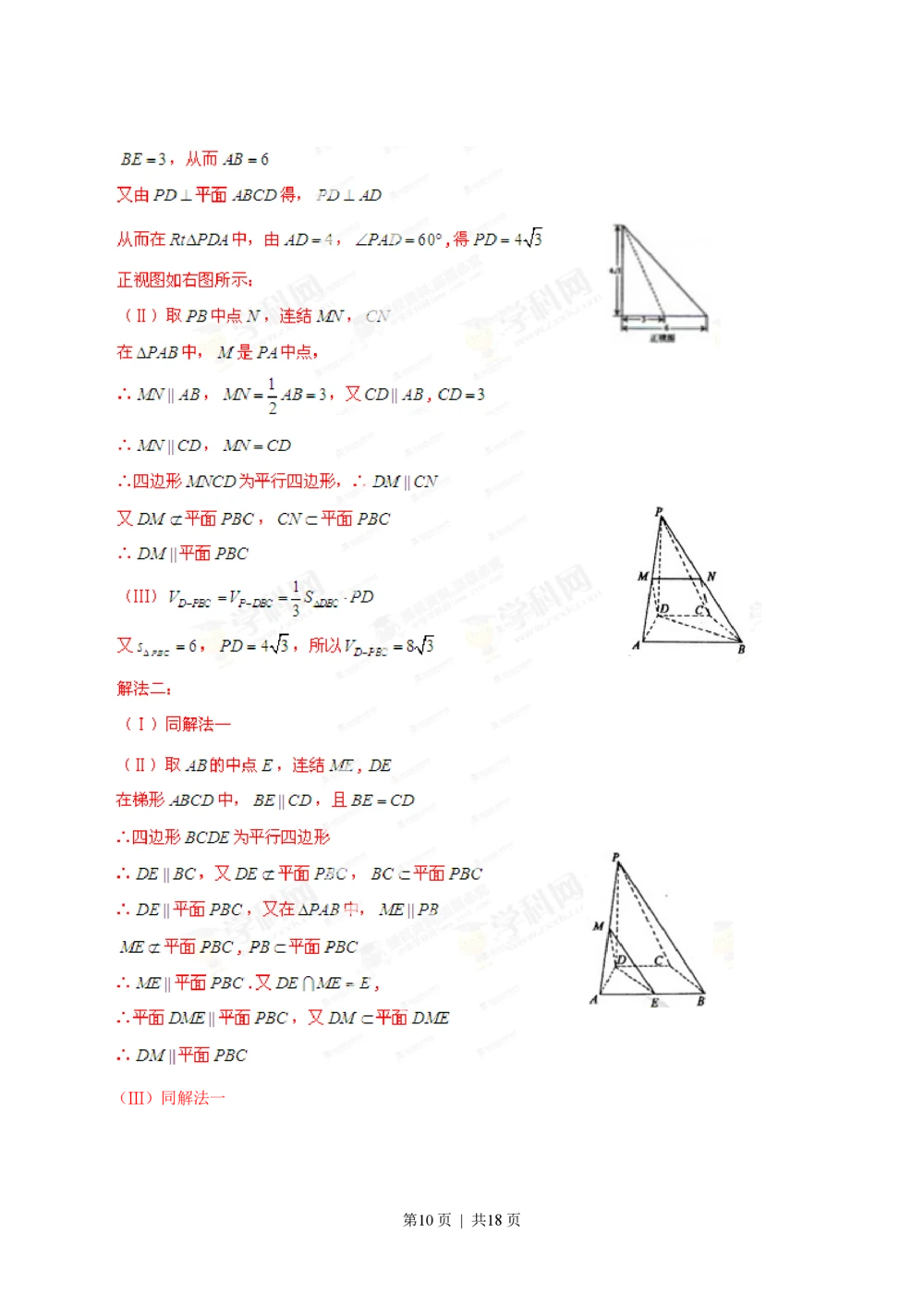 2013年高考数学试卷（文）（福建）（解析卷）_历年高考真题合集_数学历年高考真题_新&middot;PDF版2008-2025&middot;高考数学真题_数学（按试卷类型分类）2008-2025_自主命题卷&middot;数学（2008-2025）