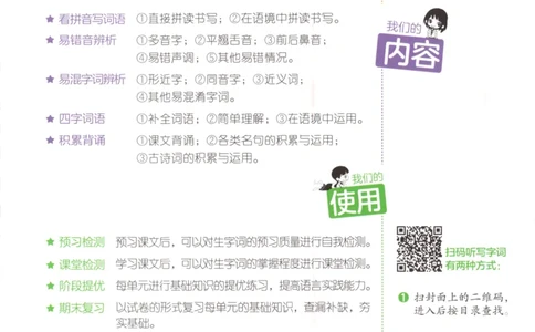 25秋《53积累与默写》4年级上册语文_25秋《53积累与默写》