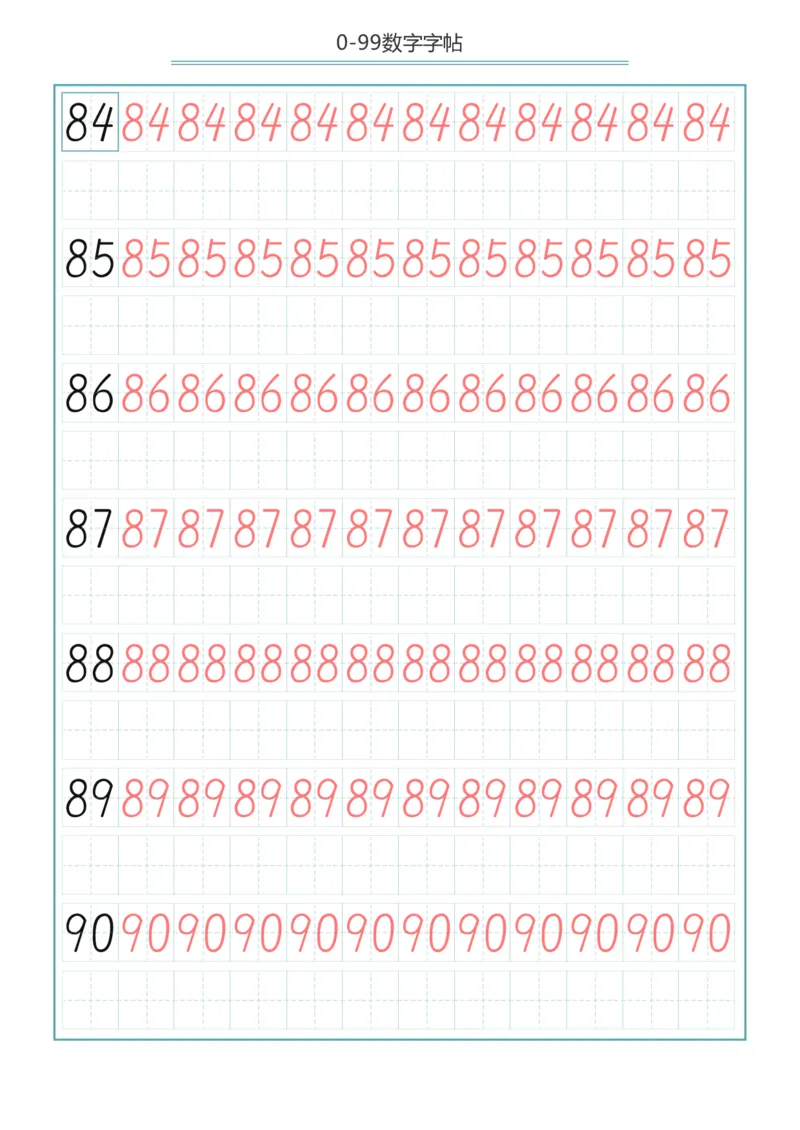 0-99数字字帖_幼小语数英专项资料_幼小数学专项