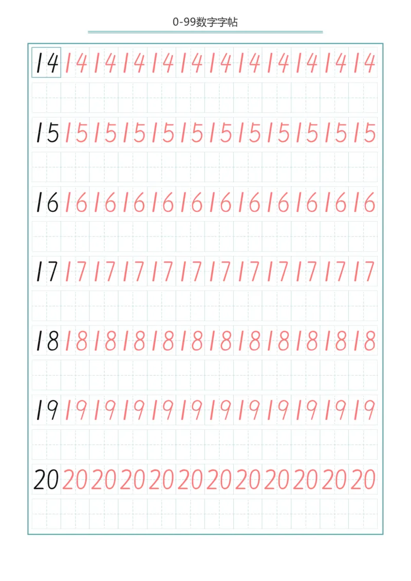0-99数字字帖_幼小语数英专项资料_幼小数学专项