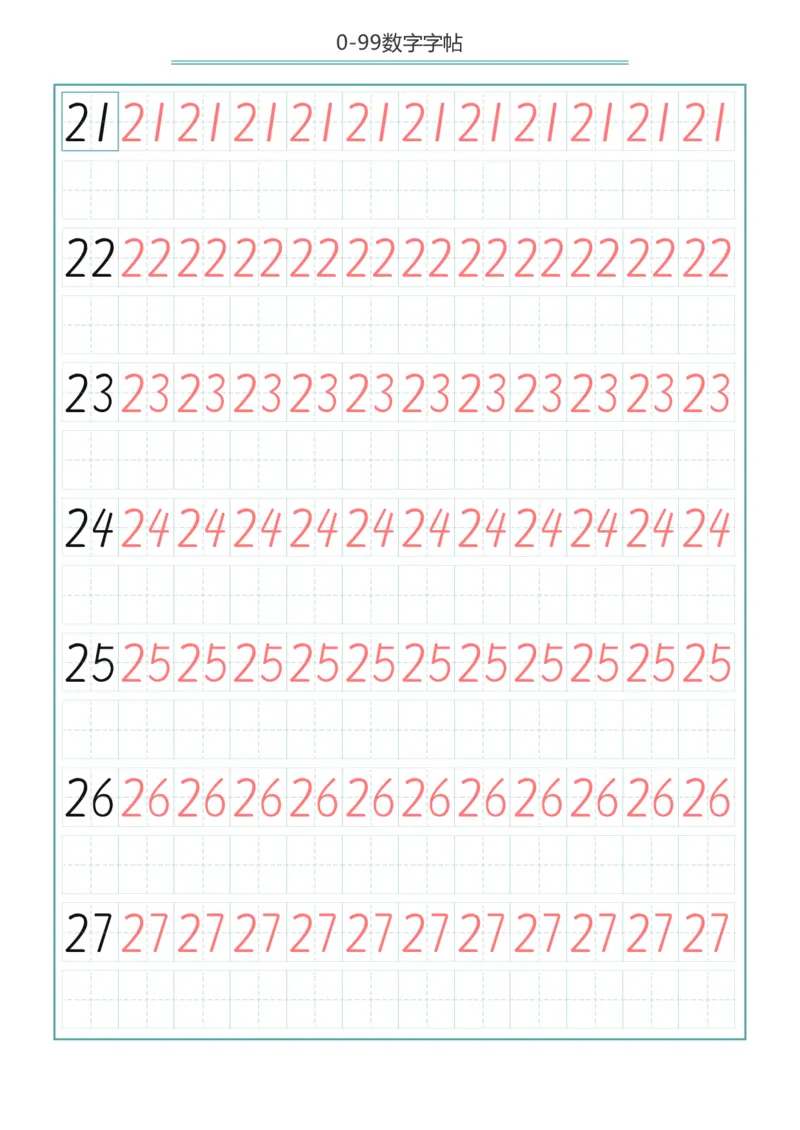 0-99数字字帖_幼小语数英专项资料_幼小数学专项
