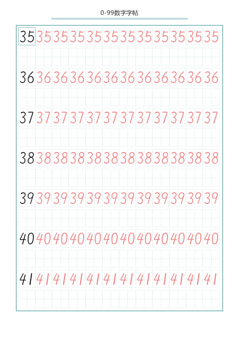 0-99数字字帖_幼小语数英专项资料_幼小数学专项