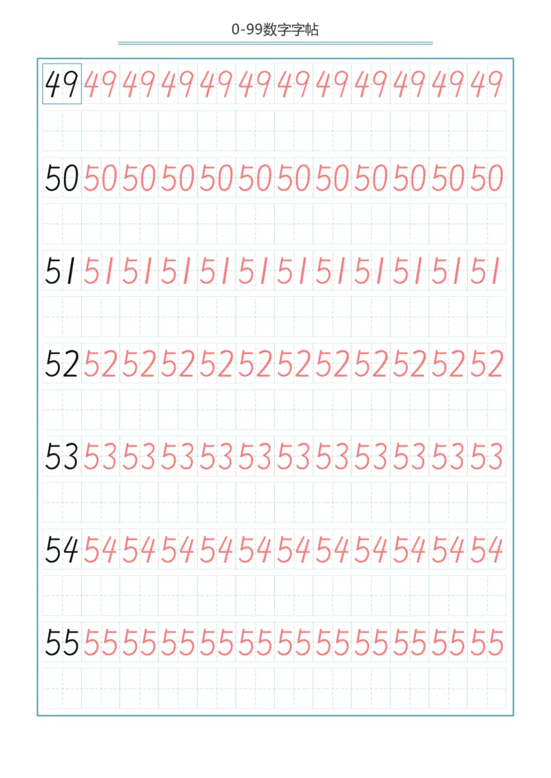 0-99数字字帖_幼小语数英专项资料_幼小数学专项