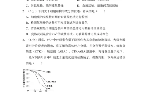 2017年高考生物试卷（新课标Ⅰ）（空白卷）_生物历年高考真题_新&middot;Word版2008-2025&middot;高考生物真题_生物（按年份分类）2008-2025_2017&middot;高考生物真题