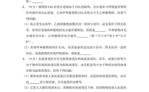 2017年高考生物试卷（新课标Ⅰ）（空白卷）_生物历年高考真题_新&middot;Word版2008-2025&middot;高考生物真题_生物（按年份分类）2008-2025_2017&middot;高考生物真题