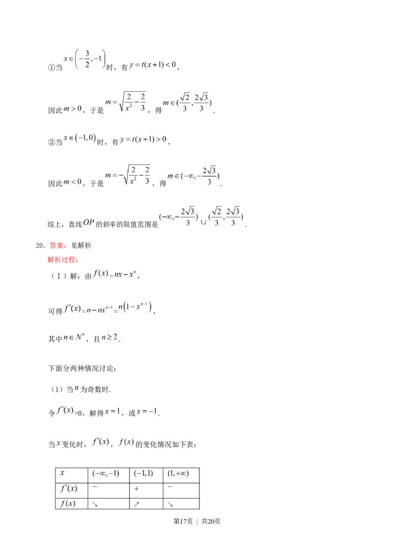 2015年高考数学试卷（理）（天津）（解析卷）_历年高考真题合集_数学历年高考真题_新&middot;Word版2008-2025&middot;高考数学真题_数学（按试卷类型分类）2008-2025_自主命题卷&middot;数学（2008-2025）