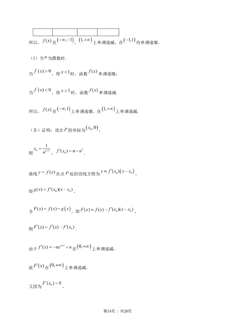 2015年高考数学试卷（理）（天津）（解析卷）_历年高考真题合集_数学历年高考真题_新&middot;Word版2008-2025&middot;高考数学真题_数学（按试卷类型分类）2008-2025_自主命题卷&middot;数学（2008-2025）