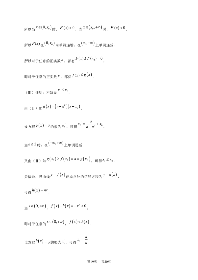 2015年高考数学试卷（理）（天津）（解析卷）_历年高考真题合集_数学历年高考真题_新&middot;Word版2008-2025&middot;高考数学真题_数学（按试卷类型分类）2008-2025_自主命题卷&middot;数学（2008-2025）