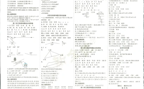 15天满分备考-4年级上册数学北师版(1)_2024年人教版小学数学一二三四五六年级上册下册期中期末试a0747_小学全科《同步练习+精品试卷》打包下载（1-6年级单元月考期中期末试卷）