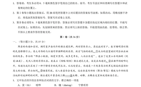 2016年高考语文试卷（山东）（空白卷）_语文历年高考真题_新&middot;PDF版2008-2025&middot;高考语文真题_语文（按省份分类）2008-2025_2008-2025&middot;（山东）语文高考真题