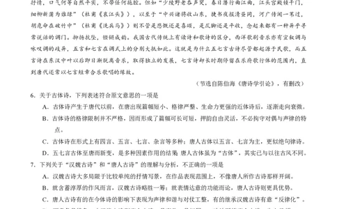 2016年高考语文试卷（山东）（空白卷）_语文历年高考真题_新&middot;PDF版2008-2025&middot;高考语文真题_语文（按省份分类）2008-2025_2008-2025&middot;（山东）语文高考真题