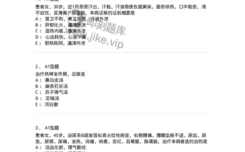 2005071-综合练习-175013_军队文职(1)_01.军队文职真题-专业课_（全）版本一（历年真题+章节练习+模拟题）_中医学(军队文职)_章节练习_纯题目