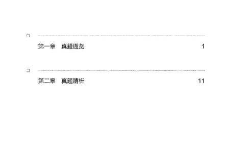 面试1000（工作实务&middot;人际关系）_2025春招题库汇总_十大行测题库_2023年十大热门题库更新中_09、易考汇总_银行面试_半结构化_粉笔面试1000题