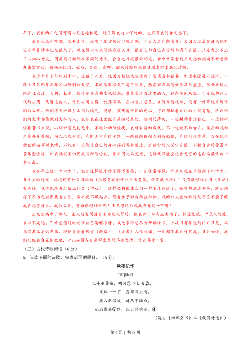 2015年高考语文试卷（福建）（解析卷）_语文历年高考真题_新&middot;PDF版2008-2025&middot;高考语文真题_语文（按试卷类型分类）2008-2025_自主命题卷&middot;语文（2008-2025）_福建自主命题&middot;语文（2012-2015）