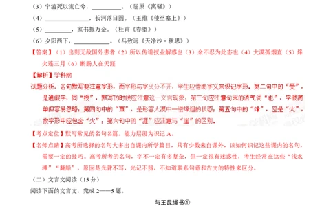 2015年高考语文试卷（福建）（解析卷）_语文历年高考真题_新&middot;PDF版2008-2025&middot;高考语文真题_语文（按试卷类型分类）2008-2025_自主命题卷&middot;语文（2008-2025）_福建自主命题&middot;语文（2012-2015）