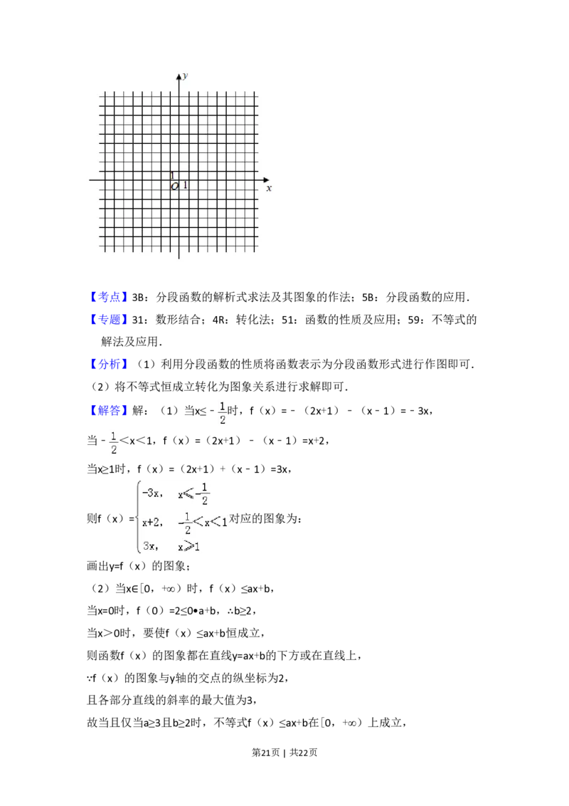 2018年高考数学试卷（文）（新课标Ⅲ）（解析卷）_历年高考真题合集_数学历年高考真题_新&middot;PDF版2008-2025&middot;高考数学真题_数学（按试卷类型分类）2008-2025_全国卷&middot;数学（2008-2025）