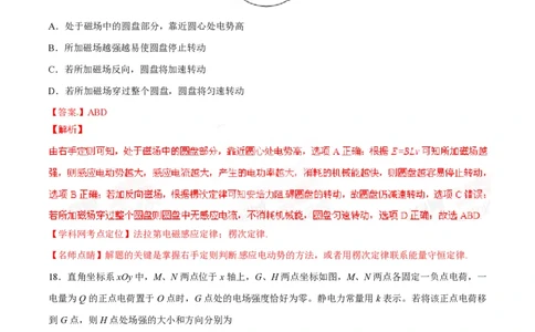 2015年高考物理试卷（山东）（解析卷）_物理历年高考真题_新&middot;PDF版2008-2025&middot;高考物理真题_物理（按年份分类）2008-2025_2015&middot;高考物理真题