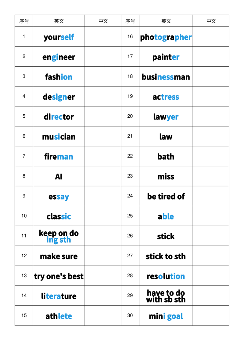 2025秋人教版八年级上册英语U6英译中单词默写_初中英语新版_最新人教版英语八年级上册_新版_初中英语8上新更新第三套可选择_10单词默写+字帖_单词表