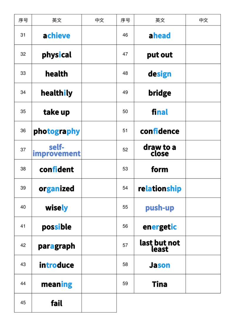 2025秋人教版八年级上册英语U6英译中单词默写_初中英语新版_最新人教版英语八年级上册_新版_初中英语8上新更新第三套可选择_10单词默写+字帖_单词表