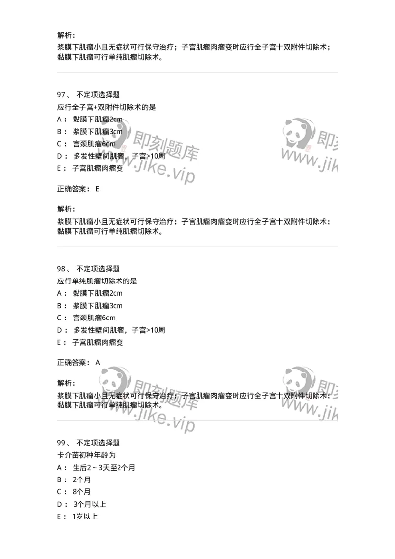 1004-2025年军队文职考试《临床医学专业》模拟试卷2-137892_军队文职(1)_01.军队文职真题-专业课_（全）版本一（历年真题+章节练习+模拟题）_临床医学(军队文职)_历年真题_题目+解析