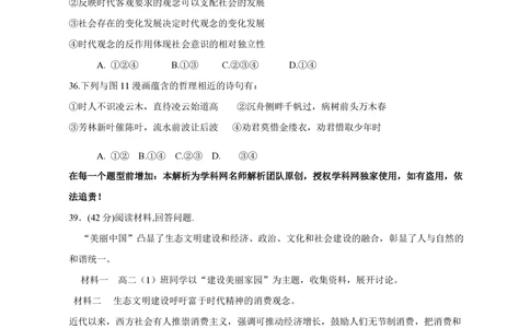 2013年高考政治试卷（福建）（空白卷）_政治历年高考真题_新&middot;PDF版2008-2025&middot;高考政治真题_政治（按年份分类）2008-2025_2013&middot;政治高考真题