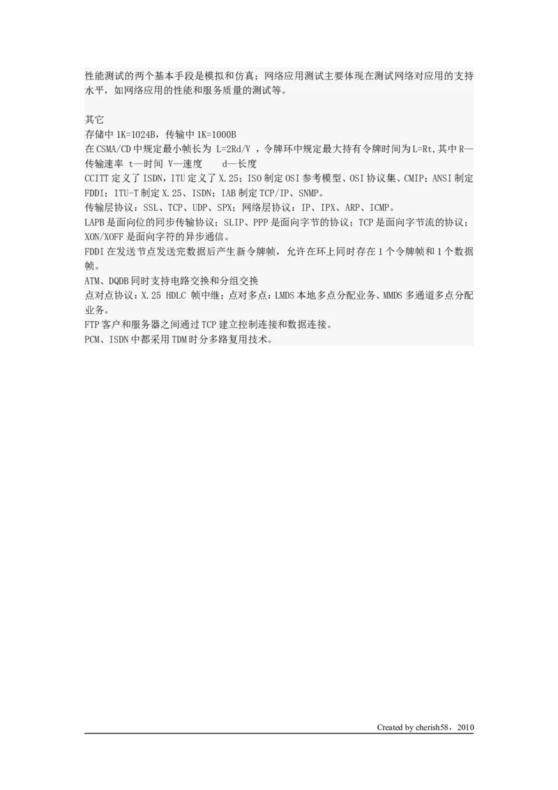 网络工程师学习笔记_2025春招题库汇总_国企题库_华能_4.华能集团技术复习资料「重点复习」_01招聘考试复习资料（信息技术类）_理论知识