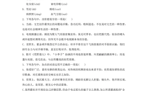 2016年高考语文试卷（浙江）（空白卷）_语文历年高考真题_新&middot;PDF版2008-2025&middot;高考语文真题_语文（按试卷类型分类）2008-2025_自主命题卷&middot;语文（2008-2025）_浙江自主命题&middot;语文（2008-2022）