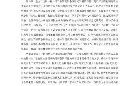 2016年高考语文试卷（浙江）（空白卷）_语文历年高考真题_新&middot;PDF版2008-2025&middot;高考语文真题_语文（按试卷类型分类）2008-2025_自主命题卷&middot;语文（2008-2025）_浙江自主命题&middot;语文（2008-2022）