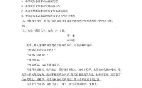 2016年高考语文试卷（浙江）（空白卷）_语文历年高考真题_新&middot;PDF版2008-2025&middot;高考语文真题_语文（按试卷类型分类）2008-2025_自主命题卷&middot;语文（2008-2025）_浙江自主命题&middot;语文（2008-2022）