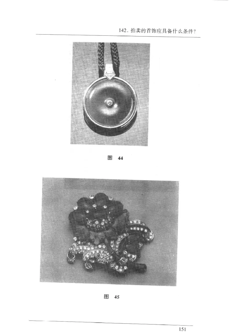 珠宝首饰实用知识180问_X018-玉石珠宝鉴定教程最新合集_3、珠宝玉石鉴赏学习资料合集