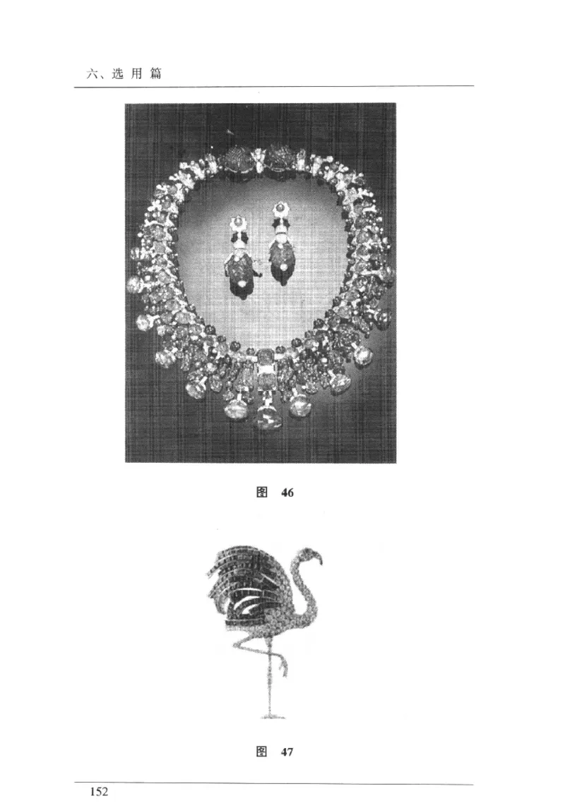 珠宝首饰实用知识180问_X018-玉石珠宝鉴定教程最新合集_3、珠宝玉石鉴赏学习资料合集