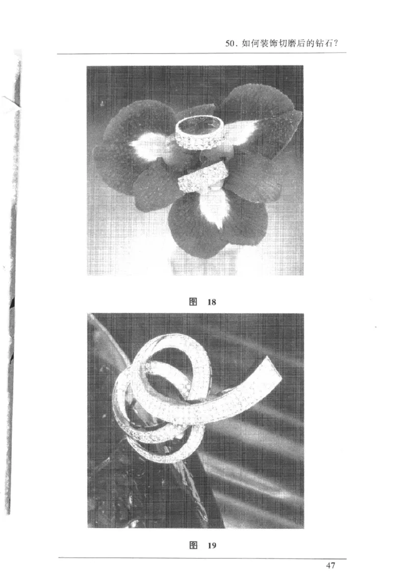 珠宝首饰实用知识180问_X018-玉石珠宝鉴定教程最新合集_3、珠宝玉石鉴赏学习资料合集