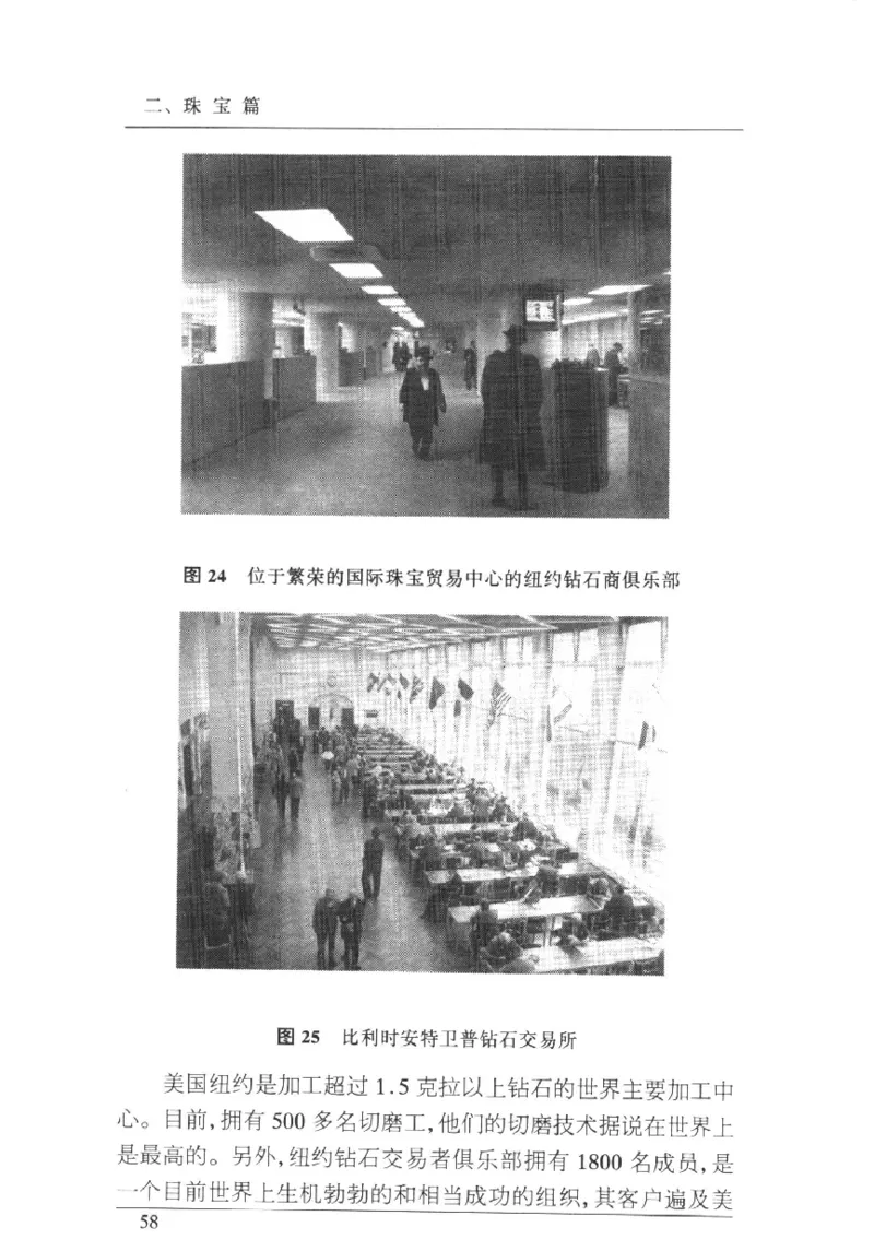 珠宝首饰实用知识180问_X018-玉石珠宝鉴定教程最新合集_3、珠宝玉石鉴赏学习资料合集