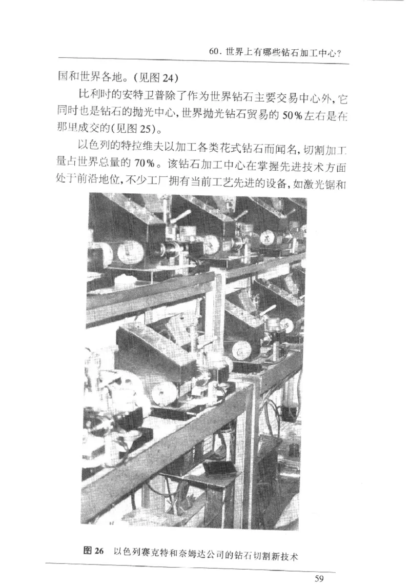 珠宝首饰实用知识180问_X018-玉石珠宝鉴定教程最新合集_3、珠宝玉石鉴赏学习资料合集