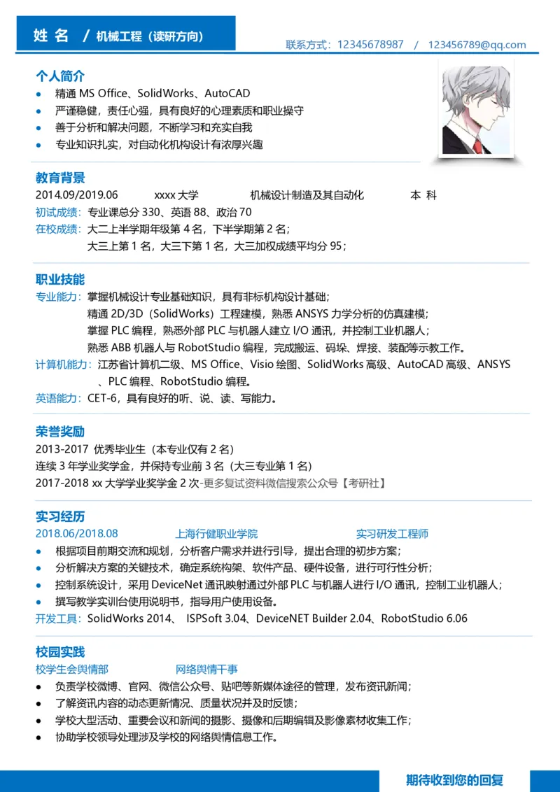 机械工程_26考研复试_10考研复试资料25_2025考研复试简历124款_按专业分类