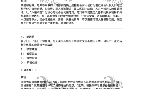 1030206-五、道德规范-193659_军队文职(1)_01.军队文职真题-专业课_（全）版本一（历年真题+章节练习+模拟题）_公共科目(军队文职)_章节练习_题目+解析