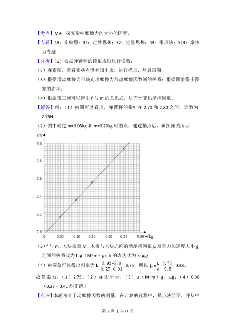 2018年高考物理试卷（新课标Ⅱ）（解析卷）_物理历年高考真题_新&middot;PDF版2008-2025&middot;高考物理真题_物理（按省份分类）2008-2025_2008-2025&middot;（内蒙古）物理高考真题